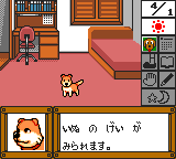 Pet Club Inu Daisuki! Screenshot 1